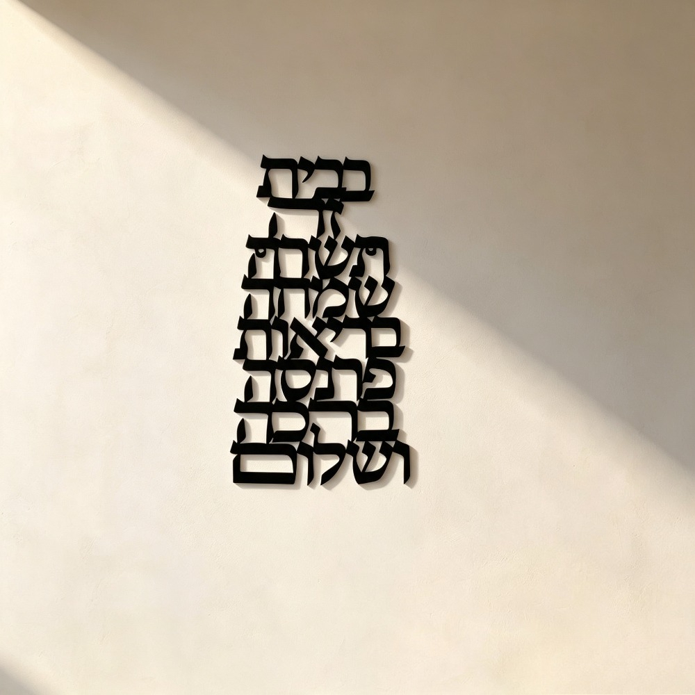 CIFBUY 철제 벽 장식 빈티지 히브리어 캘리그라피  - Art & Craft Activities For Toddlers 리뷰 및 가격