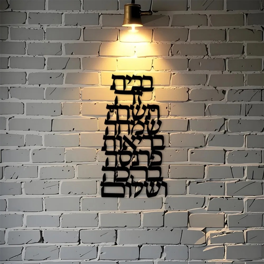 CIFBUY 철제 벽 장식 빈티지 히브리어 캘리그라피  - Art & Craft Activities For Toddlers 리뷰 및 가격