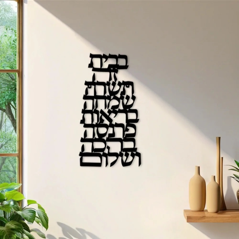 CIFBUY 철제 벽 장식 빈티지 히브리어 캘리그라피  - Art & Craft Activities For Toddlers 리뷰 및 가격